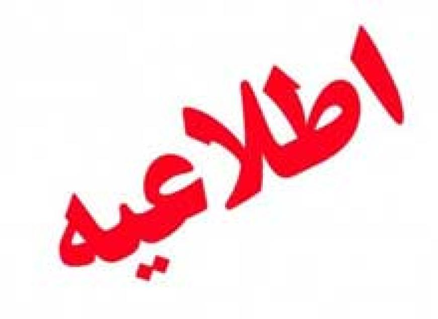 افزایش سقف وام به 150.000.000 تومان